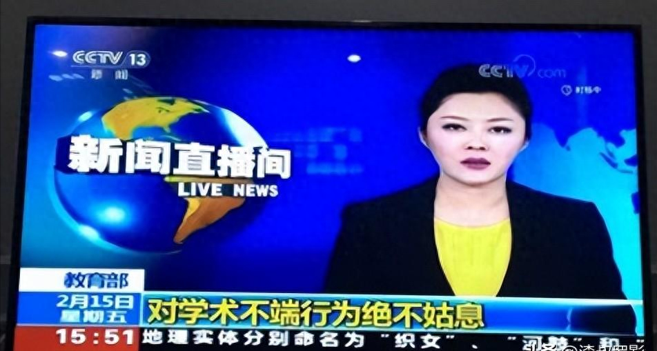 丑闻曝光！大量专家学者被国家点名通报，涉及多所重点大学！