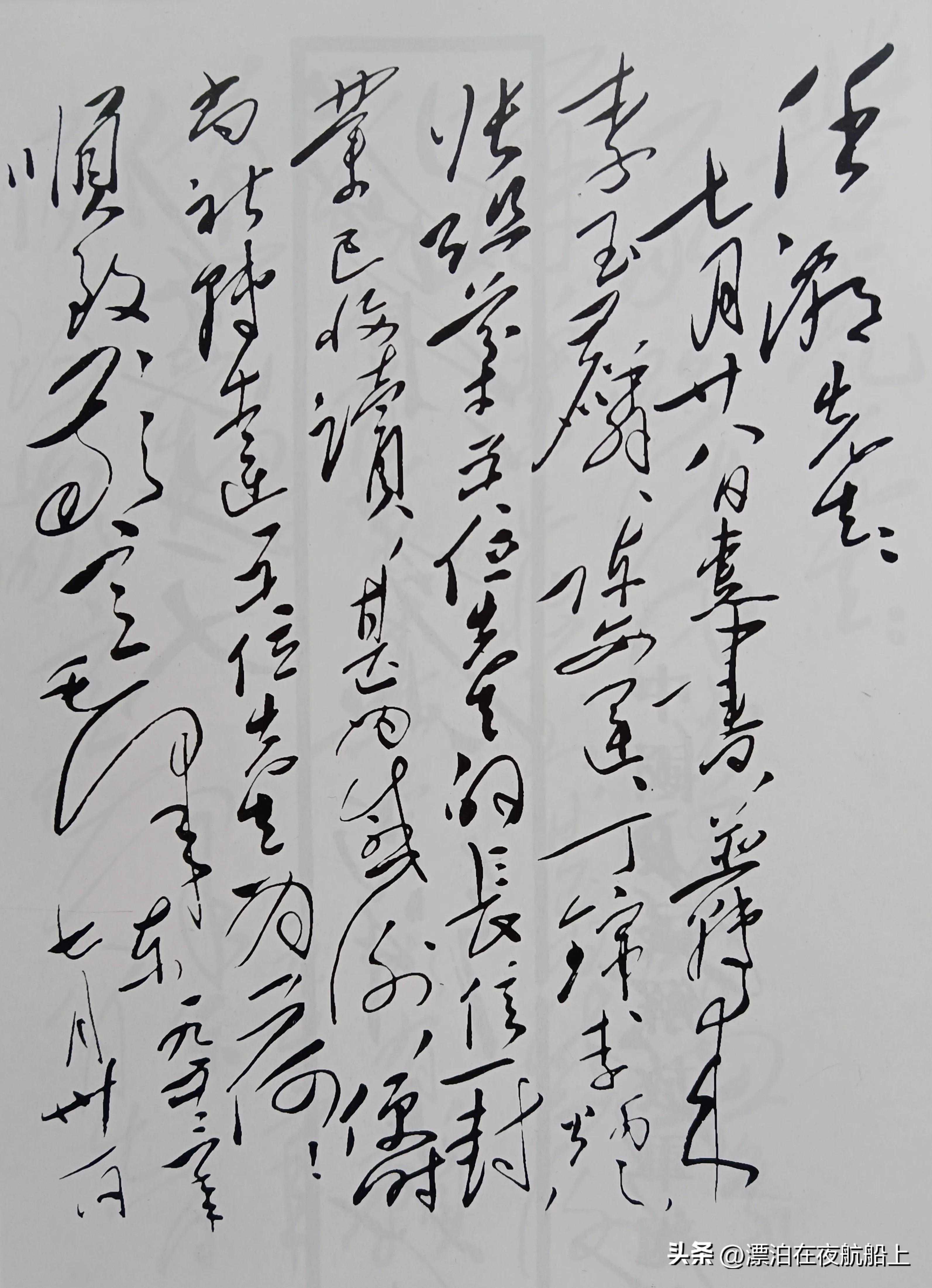 毛主席书信选(286)——致李济深