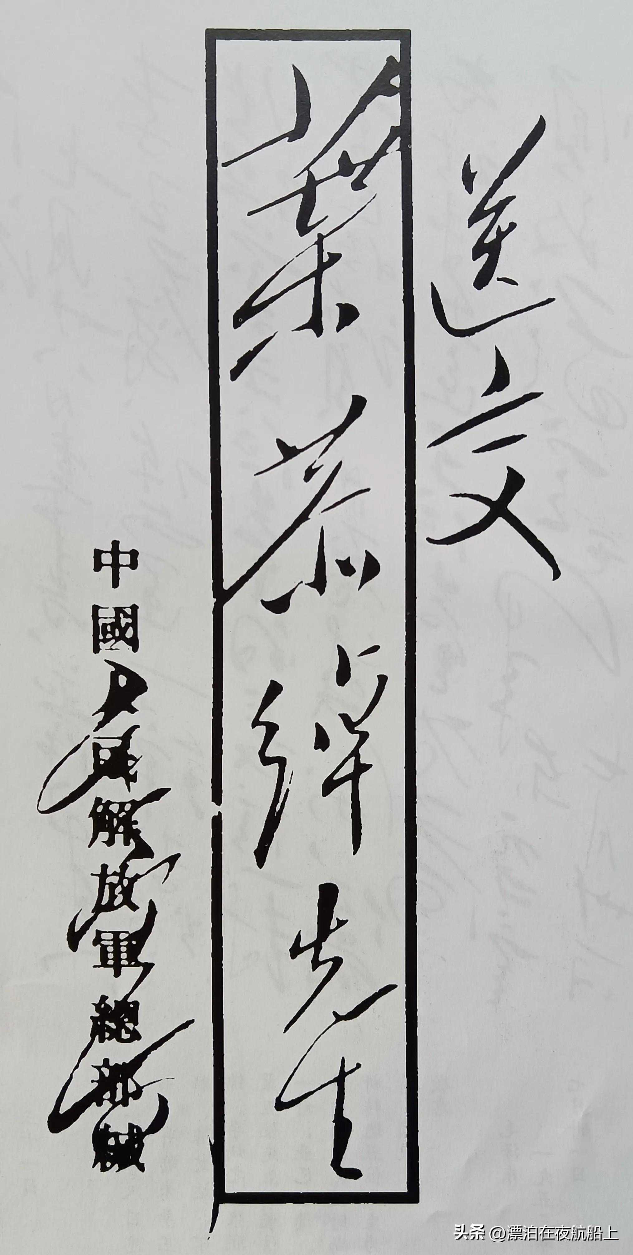 毛主席书信选(287)——致叶恭绰