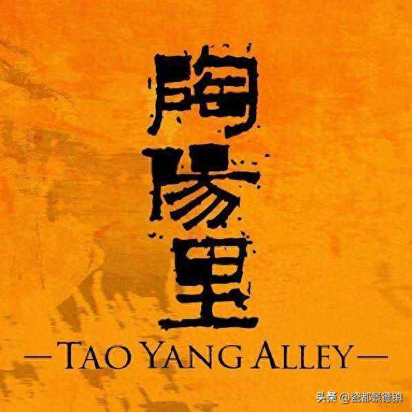 弄里烟火 | 陶阳里“五一”畅行必备攻略 弄里烟火 | 陶阳里“五一”畅行必备攻略