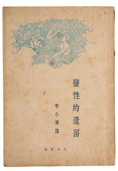 琉璃厂故事388|鲁迅的留黎厂(一五四) 琉璃厂故事388|鲁迅的留黎厂(一五四)