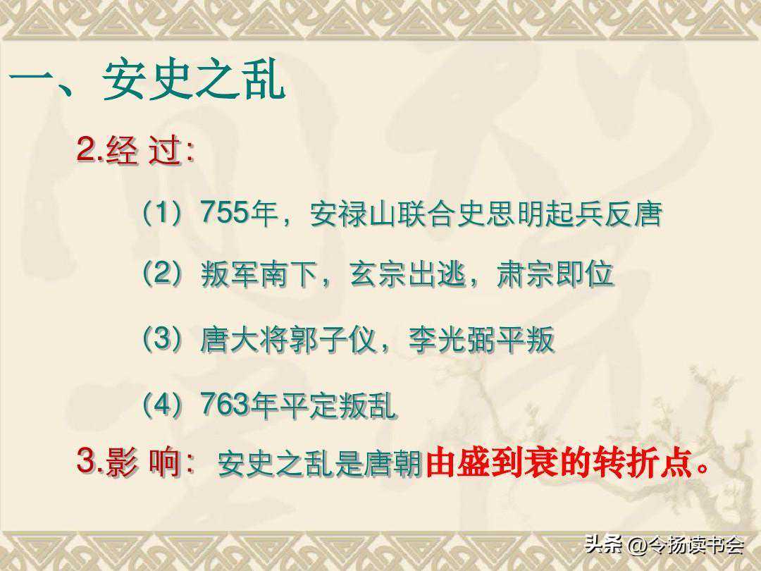 中国历史上的四次“清君侧”，结局如何？