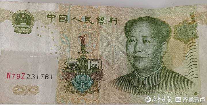 向阳而行|一元钱