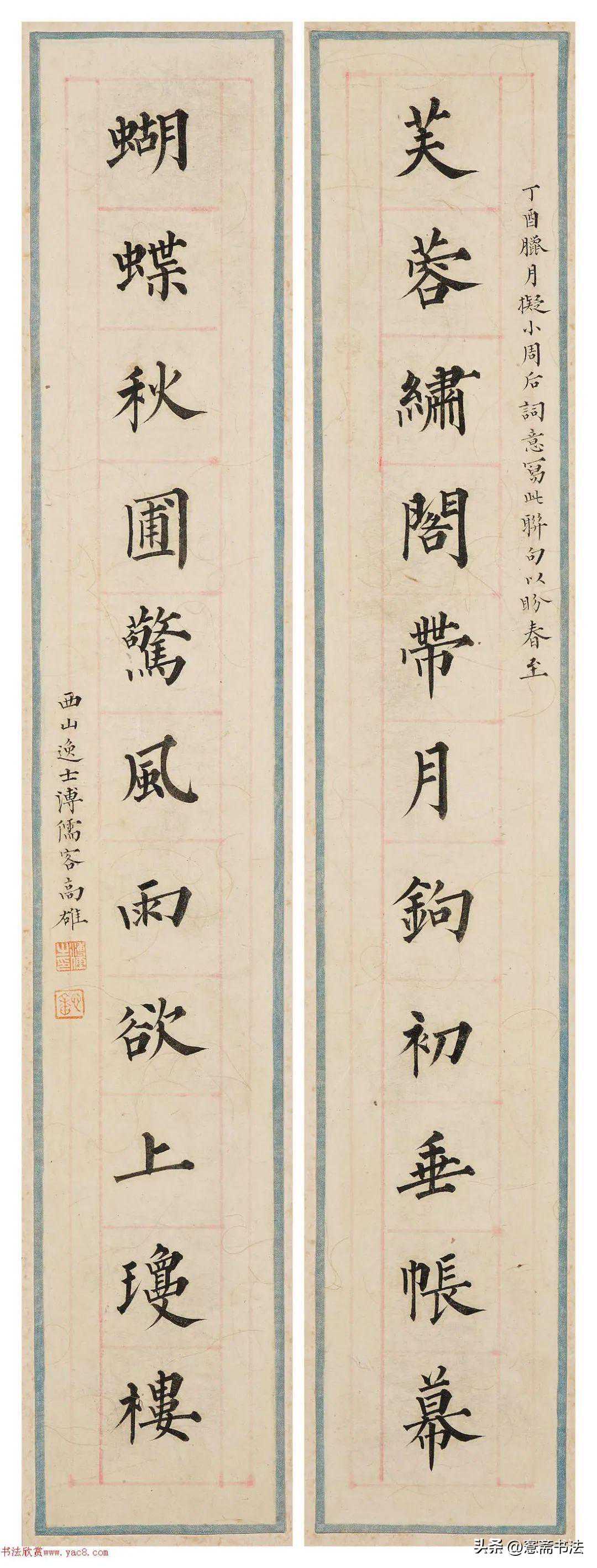 溥儒楷书十一言联4幅