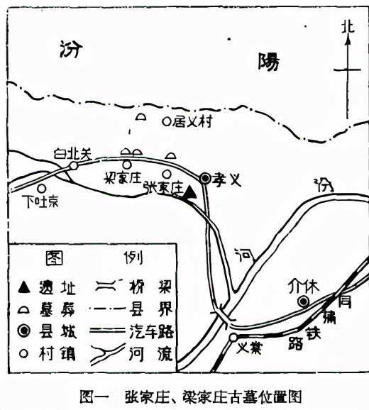 山西孝义发现“魏文侯”墓？
