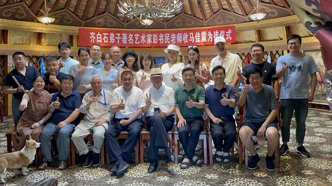 青年画家马佳震拜齐白石传人彭书民为师仪式在京举行