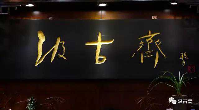 三年只做一“掇只”