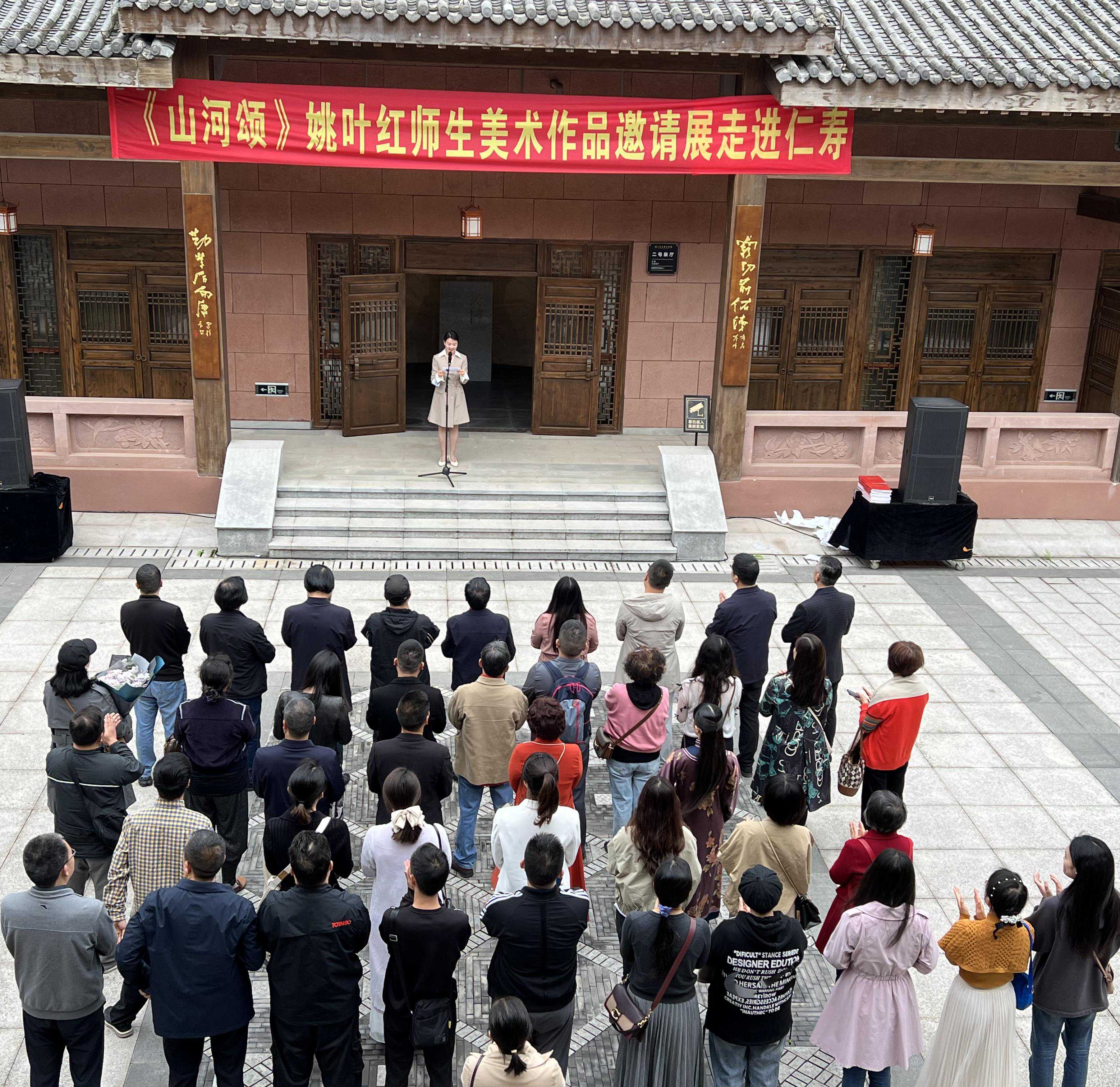 山河颂——姚叶红师生国画作品邀请展走进仁寿