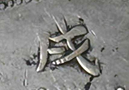 江南银元版别鉴赏（三）——戊戌7.2钱凹眼龙系列