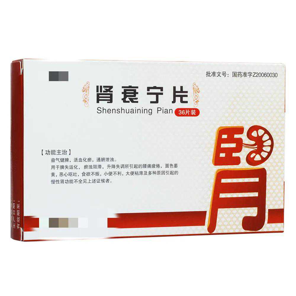 “肾衰宁”既不补肾阳也不补肾阴，它到底是治什么病的