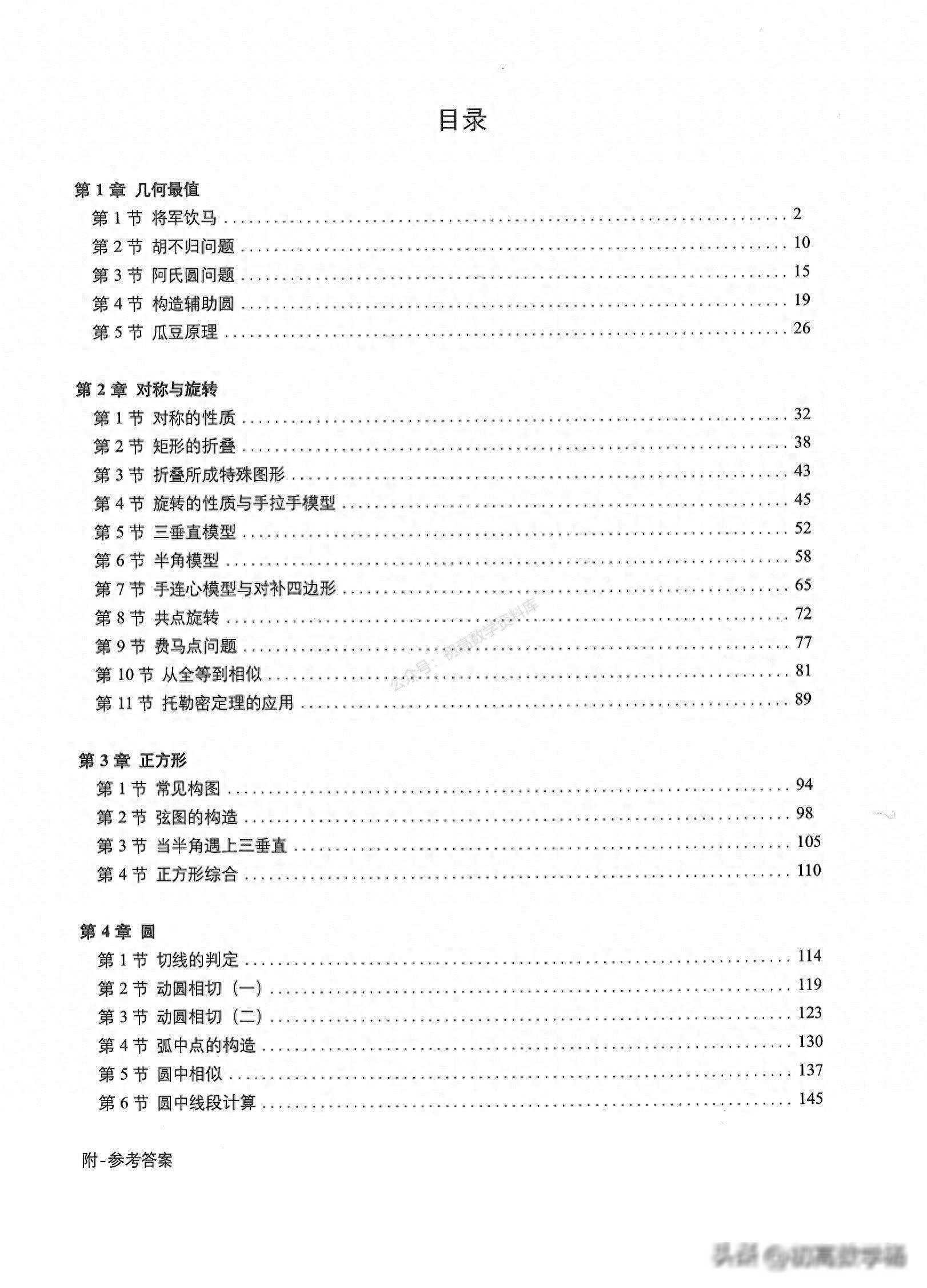 中考数学——圆综合压轴题训练汇编