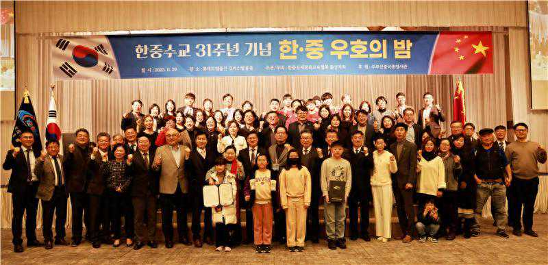 “蔚山中韩友好之夜”活动在韩举行