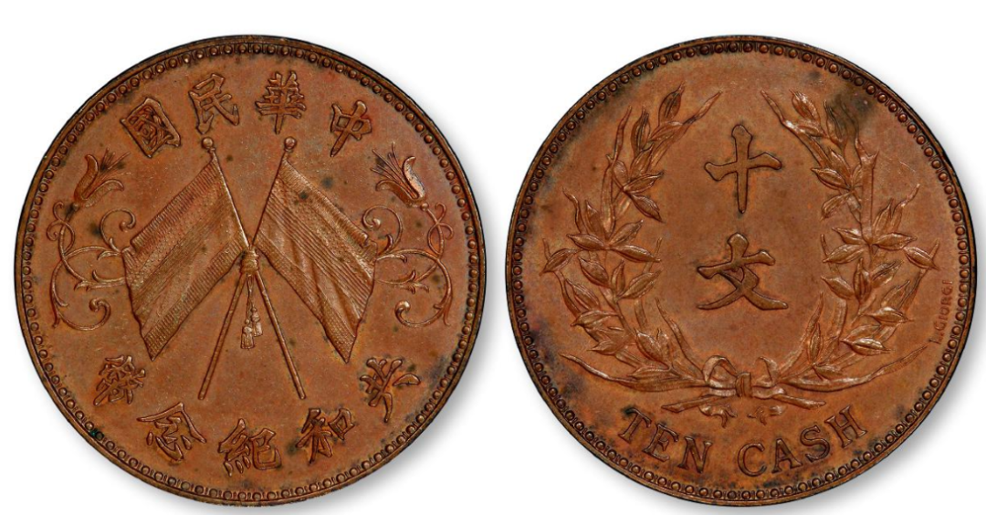 民国时期二十文目前市场表现如何