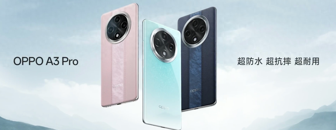 OPPO A3 Pro再预热，抗摔、耐用新升级