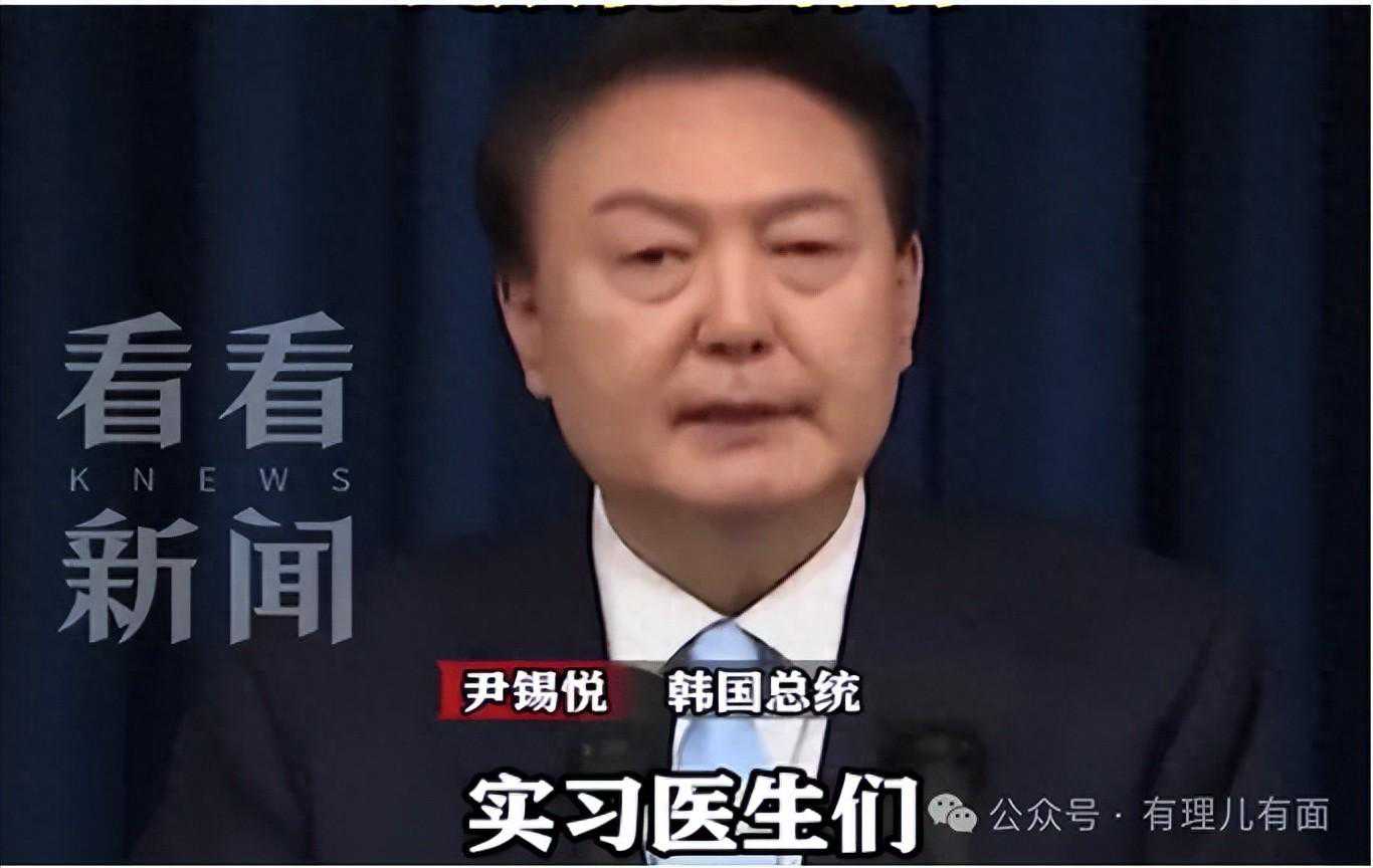 努力强硬的尹锡悦，终于还是服软了