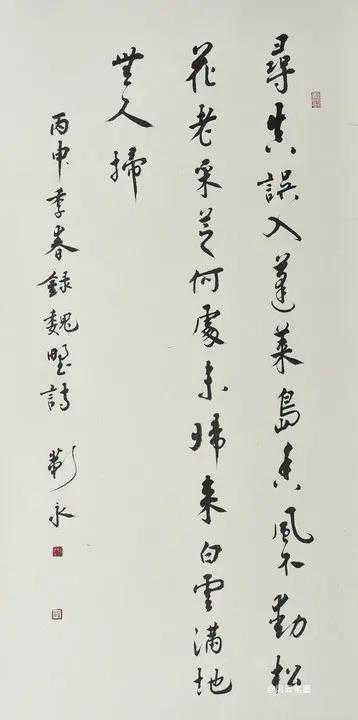 山东省书法家协会第六届主席和十五位副主席书法欣赏