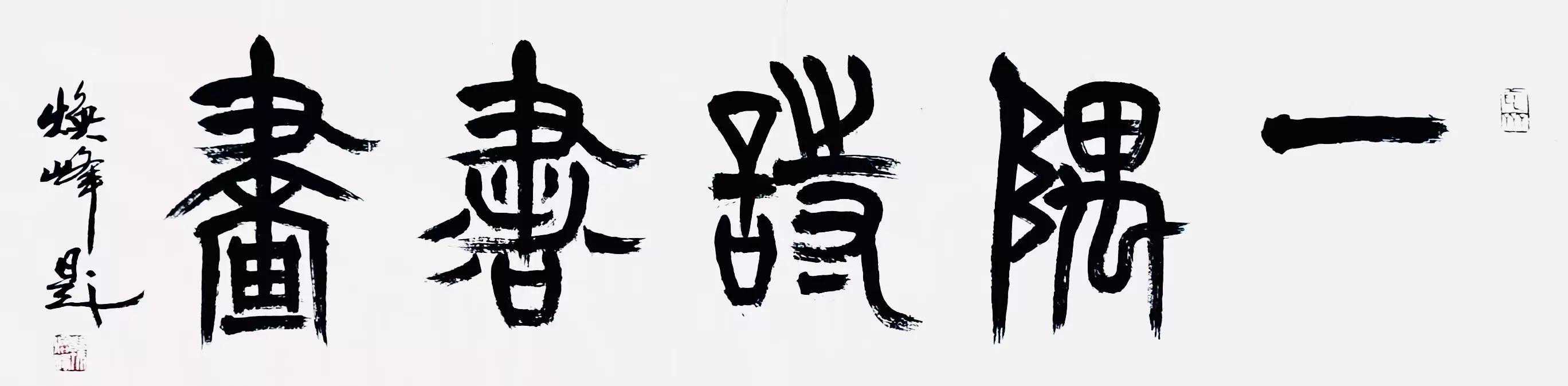 丹青芳华——著名画家顾青蛟绘画技法专著封面集锦