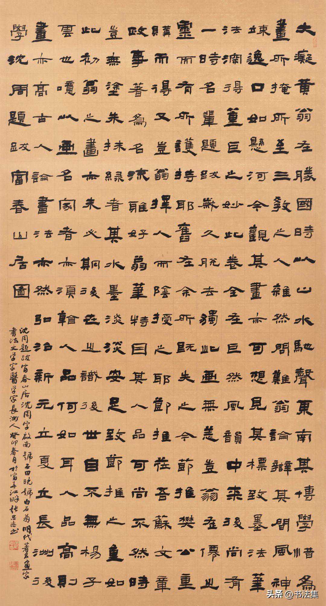 杭州市首届『隶书』作品展高清图欣赏