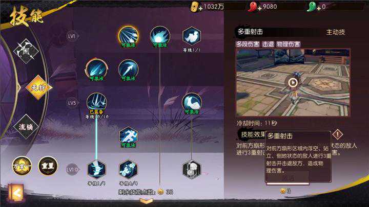 震颤大地的兽魂！天狩技能解析及加点推荐