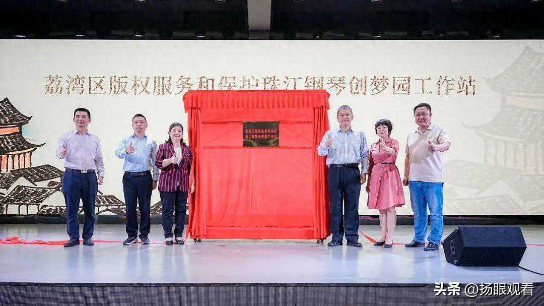 荔湾第二家，揭牌！