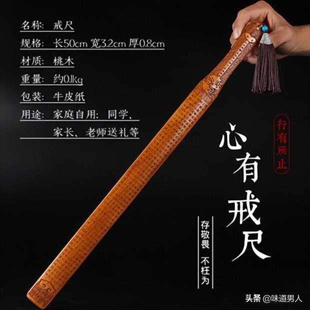 “戒尺”并非用来体罚学生的教具,它有深意 “戒尺”并非用来体罚学生的教具,它有深意