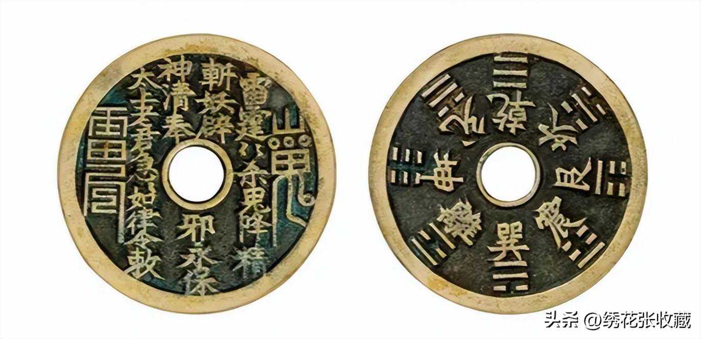 古钱币中的“另类题材”,花钱儿到底有没有收藏价值? 古钱币中的“另类题材”,花钱儿到底有没有收藏价值?