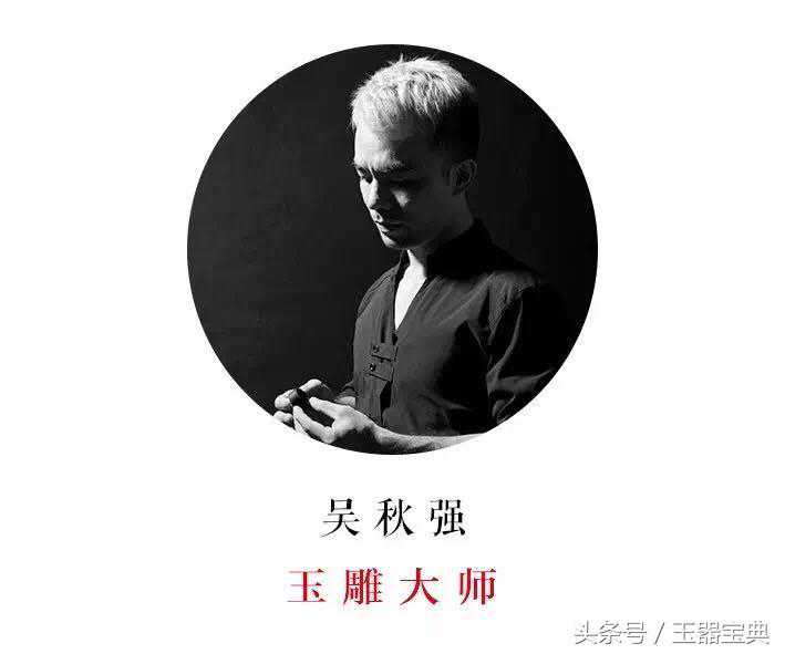 仿古玉雕名家吴秋强作品欣赏