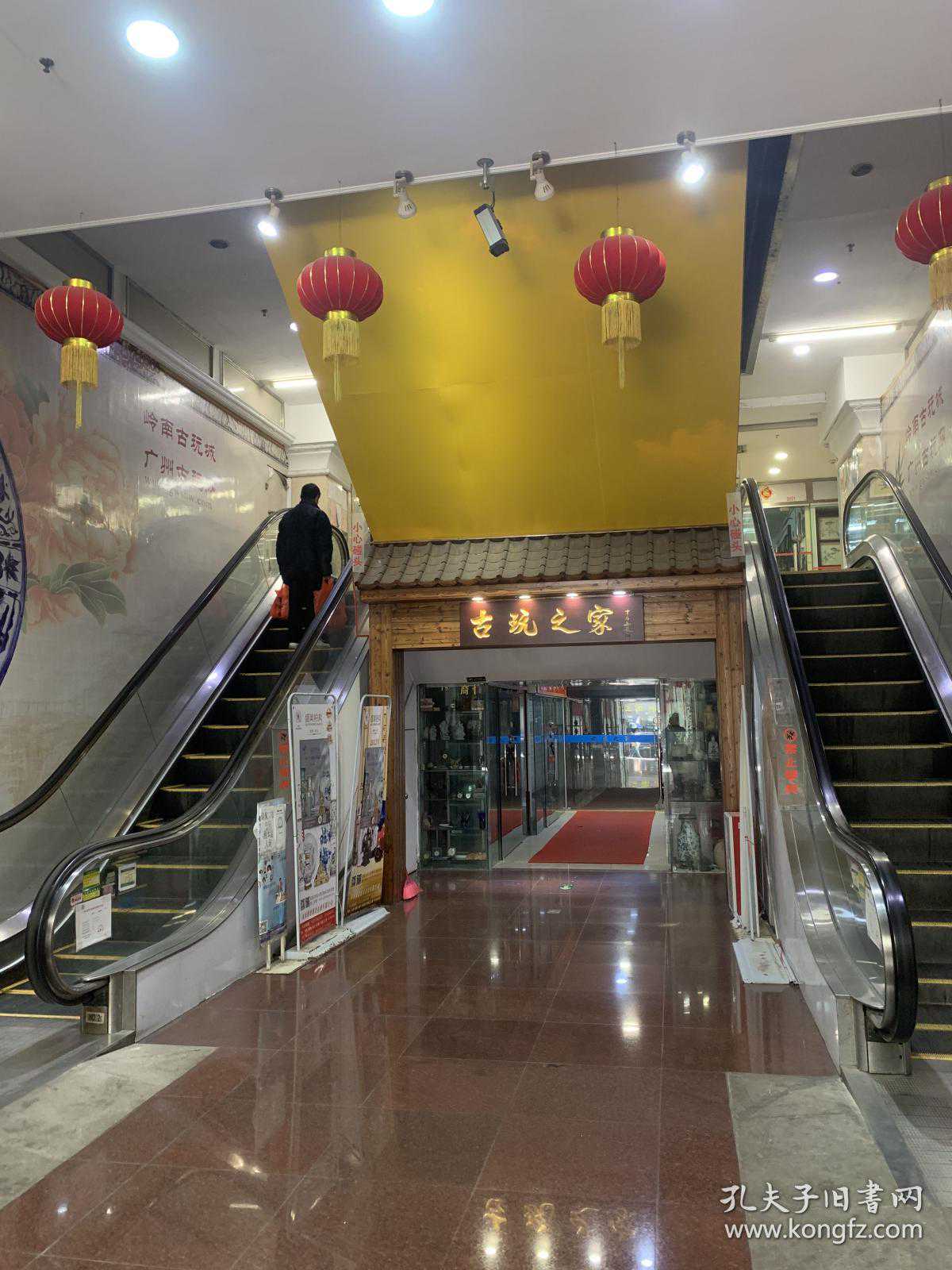 广州的老式古玩城真是越来越少了