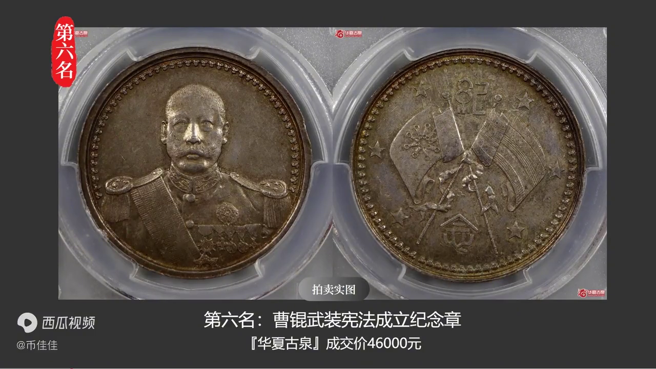 2023.11.19网拍古泉最贵排行榜