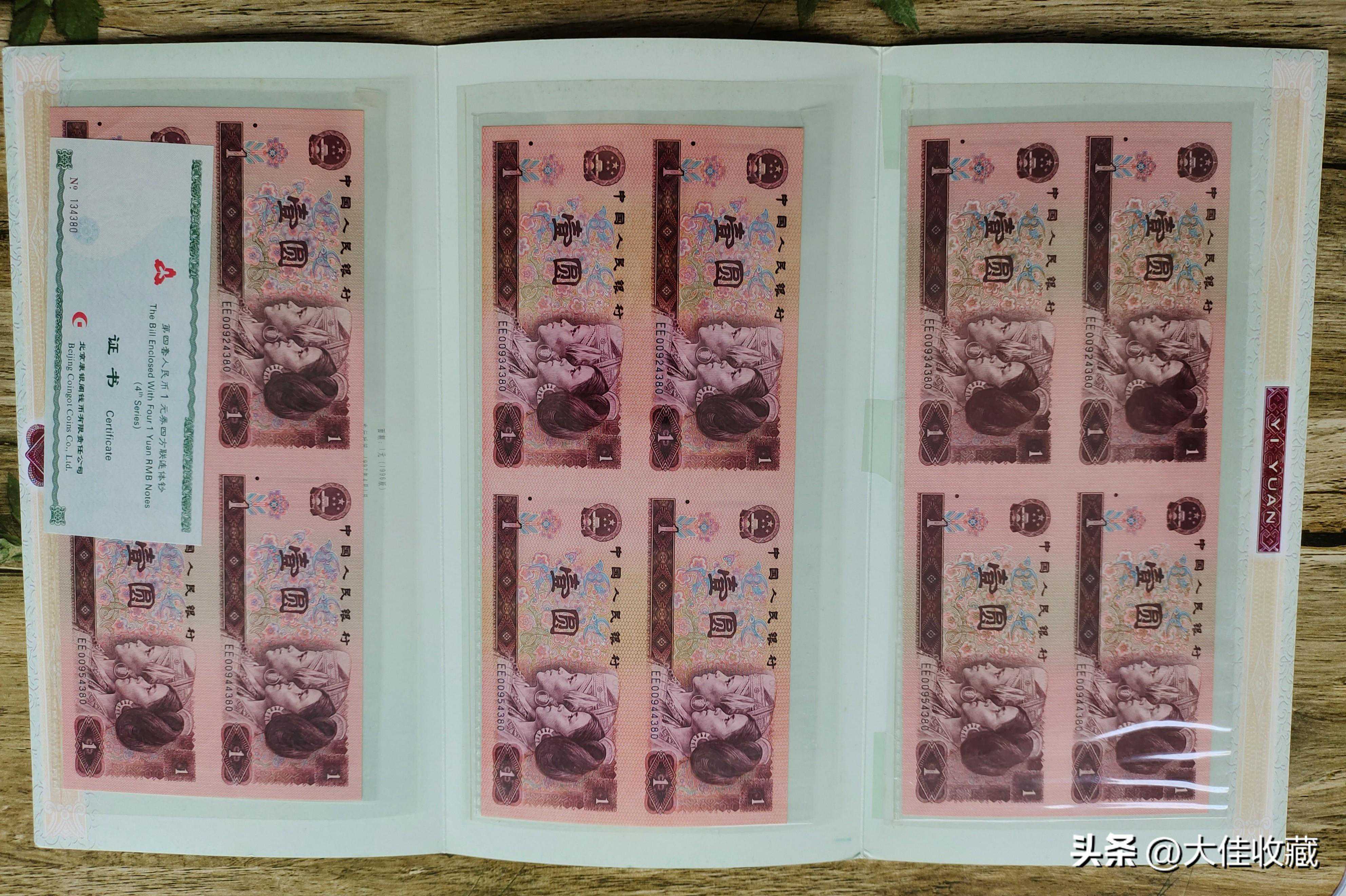 从无人问津到价值连城之“连体钞”