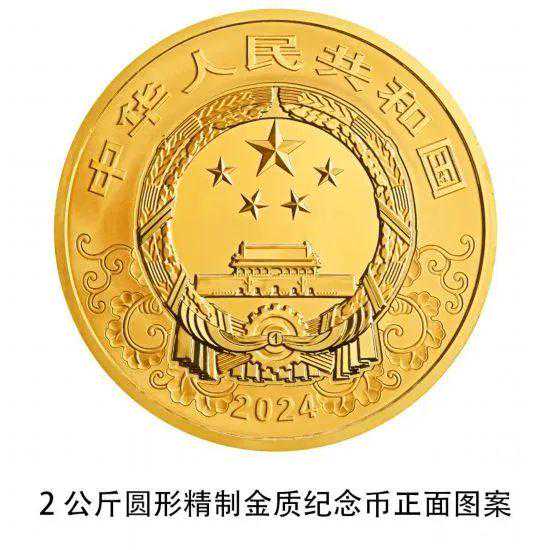 发行在即！龙年纪念币来了