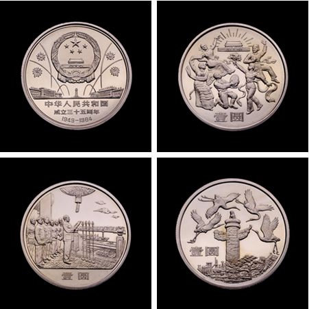 最新版普通纪念币大全，共122枚，算算现在价值多少