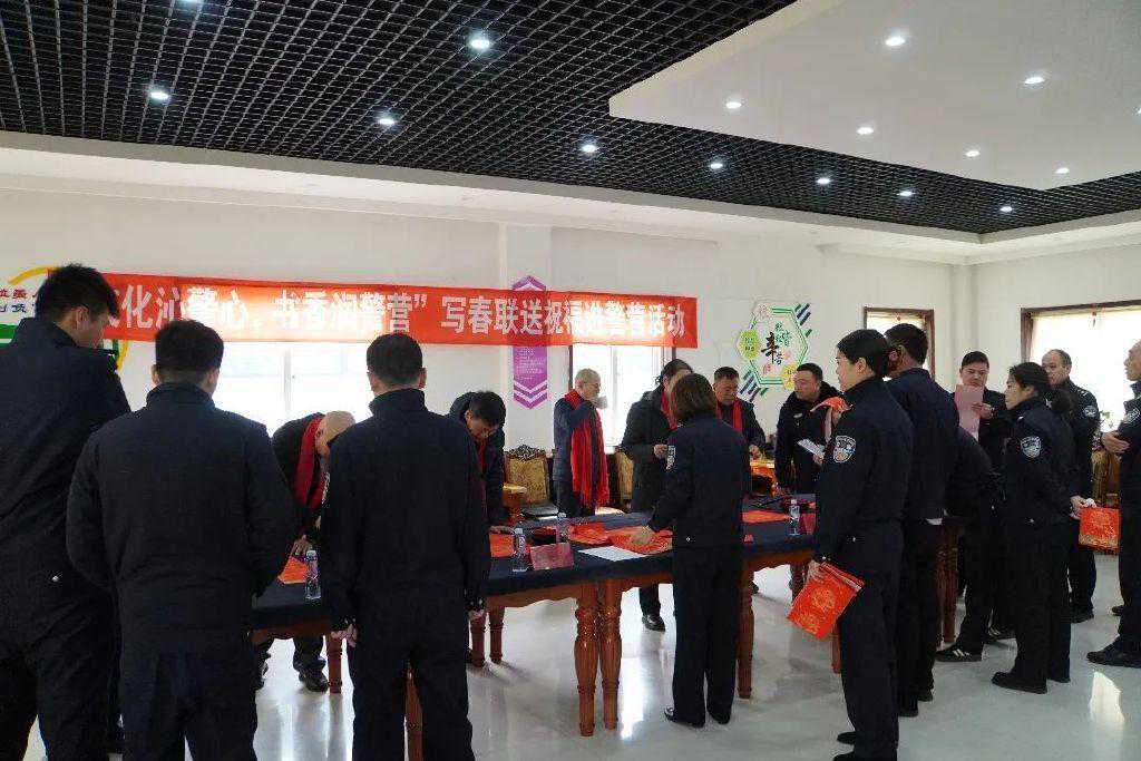 文化沁警心,书香润警营丨写春联送祝福进警营活动 文化沁警心,书香润警营丨写春联送祝福进警营活动