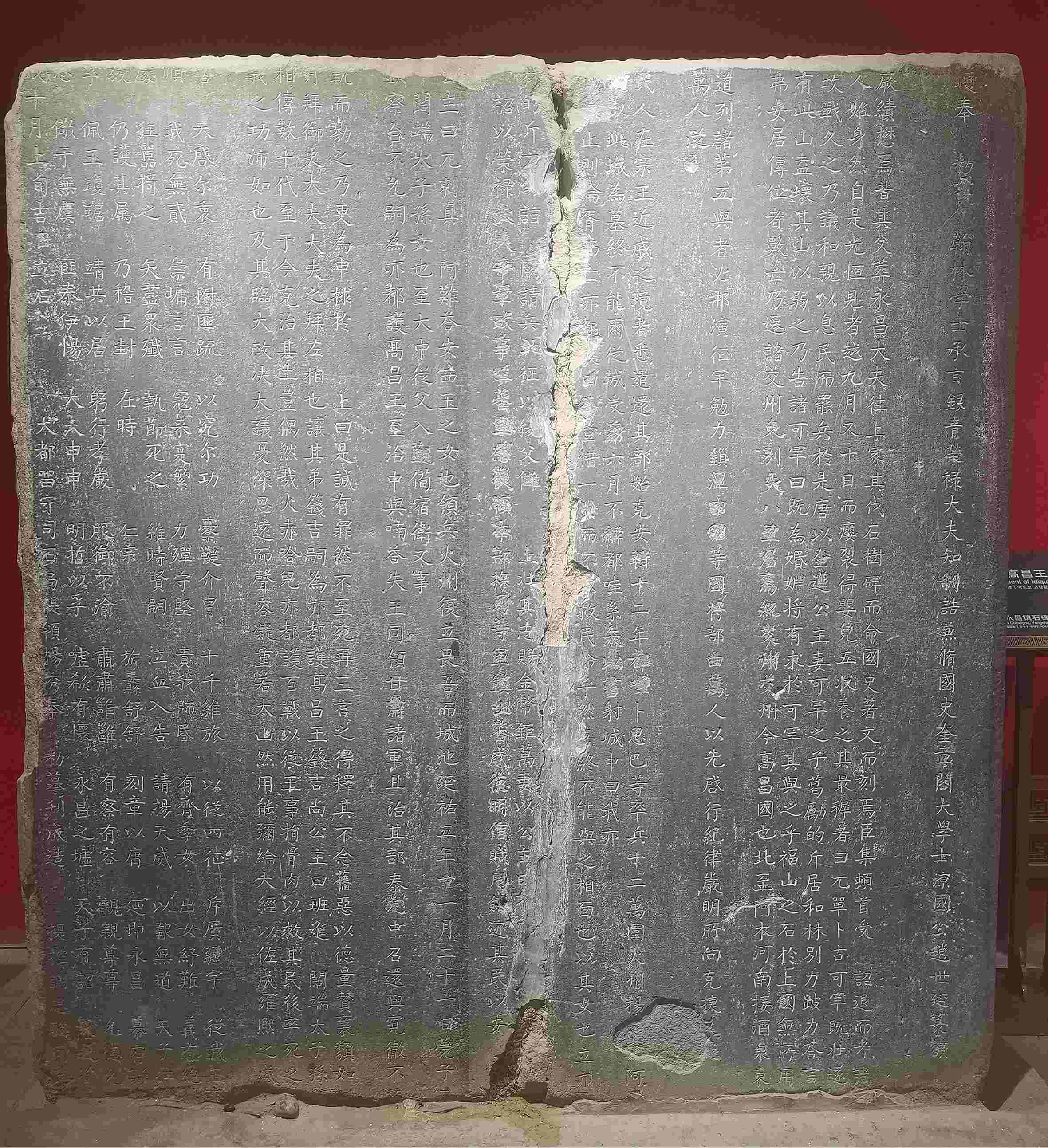 走近古代名碑名刻