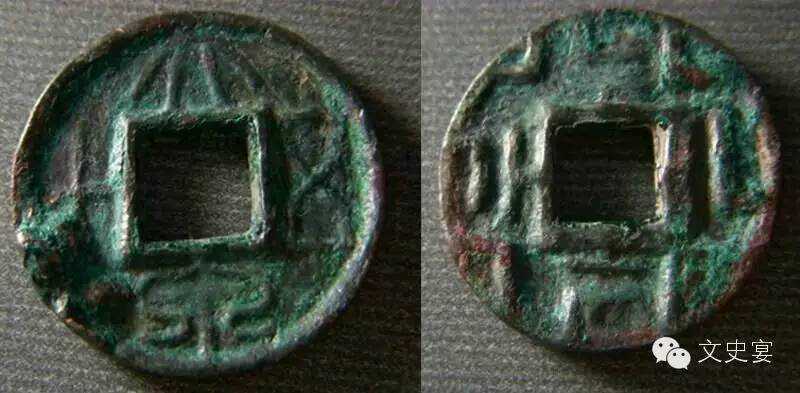 文史宴｜东晋十六国、南北朝那些币