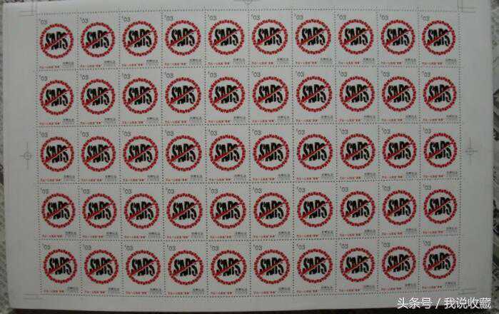 非典邮票大版价格已涨到1500元