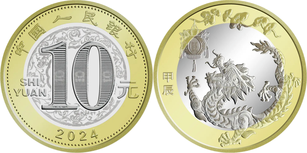 “秒没”！昨晚，龙年纪念币、纪念钞预约火爆→