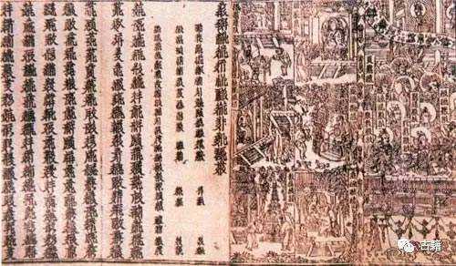 西夏刻书印刷事业概述