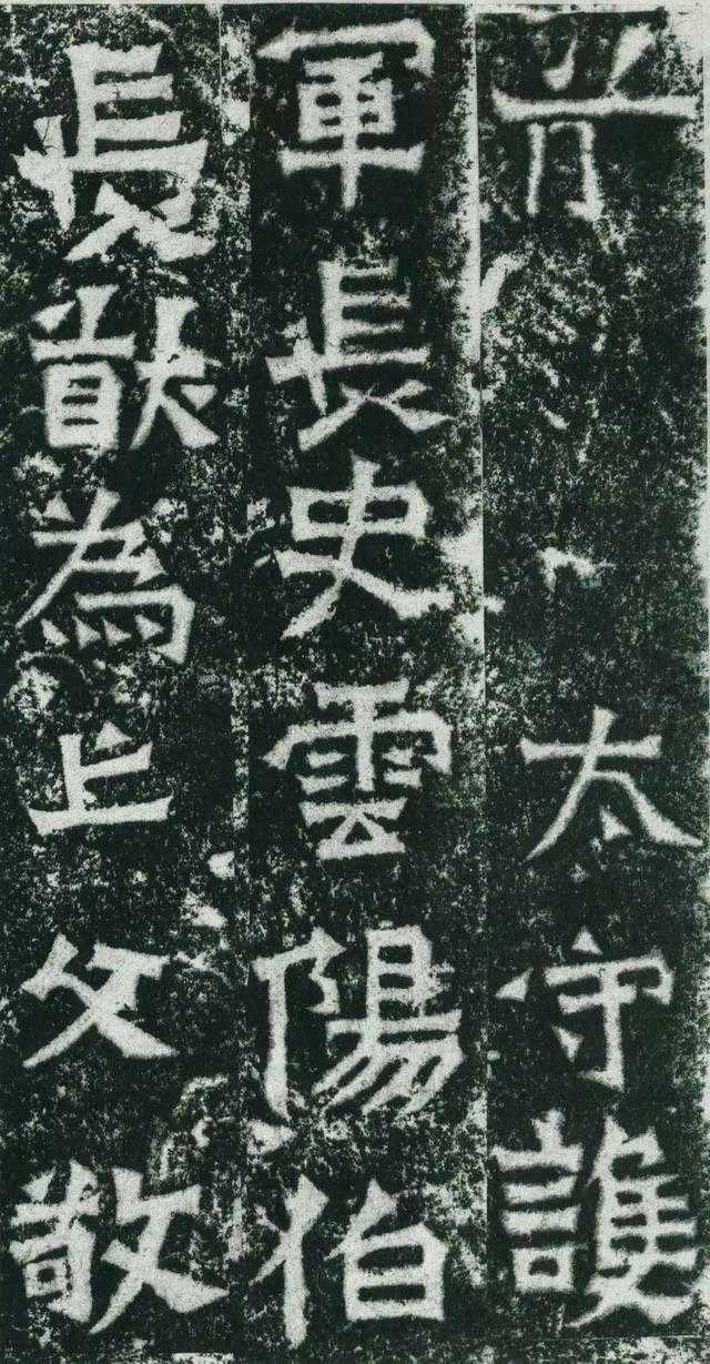 龙门二十品之《郑长猷造像》劲厉朴拙,结体方整 龙门二十品之《郑长猷造像》劲厉朴拙,结体方整