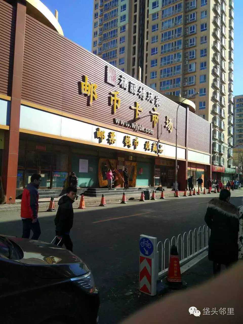 探访中国最大邮币卡市场----马甸邮币卡市场 探访中国最大邮币卡市场----马甸邮币卡市场