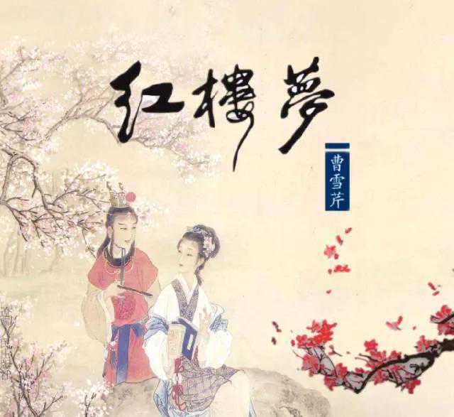 大梦红楼玉作魂