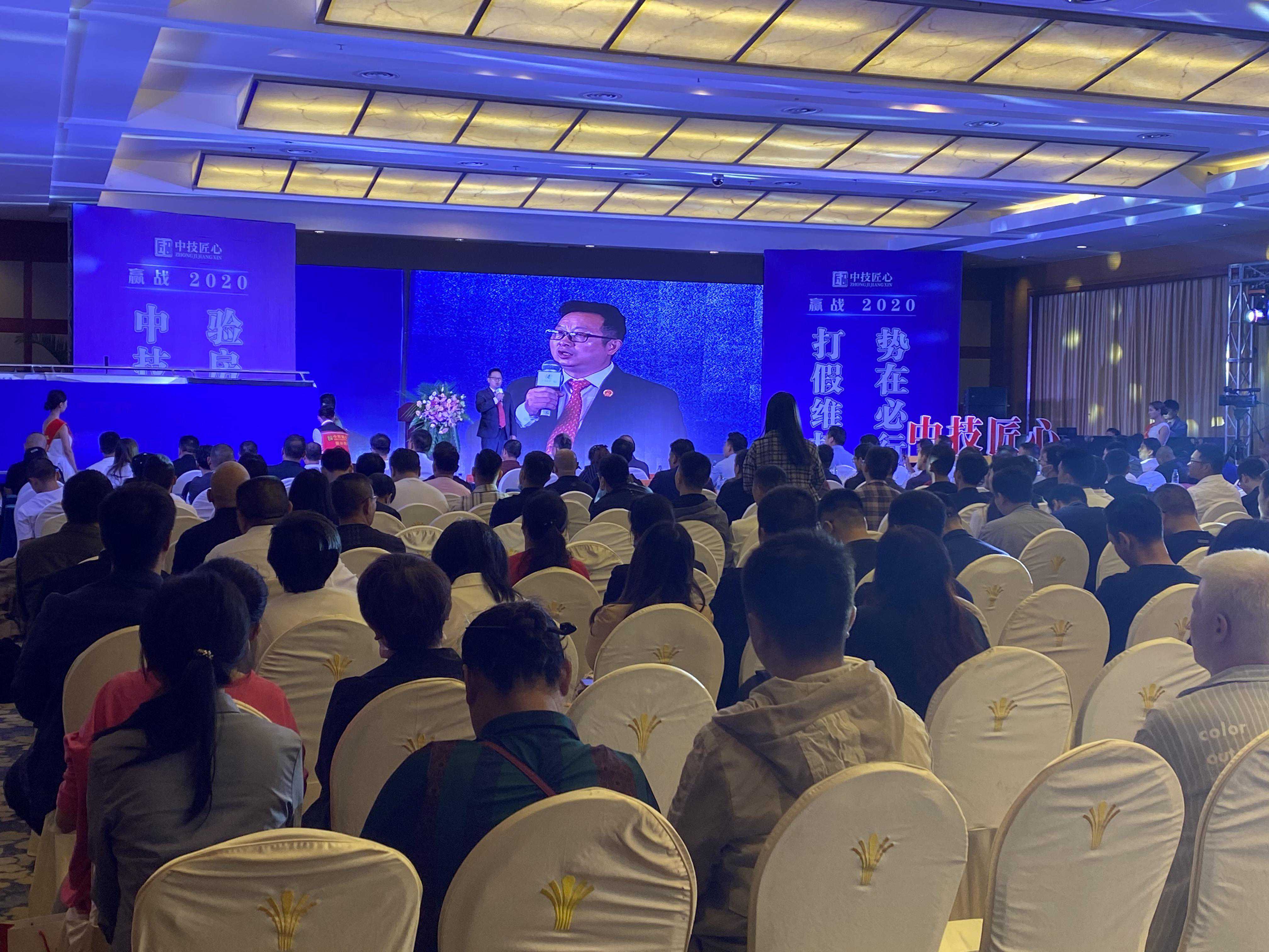 庆祝西南双打自律工作组成立暨中技匠心发布会圆满举行