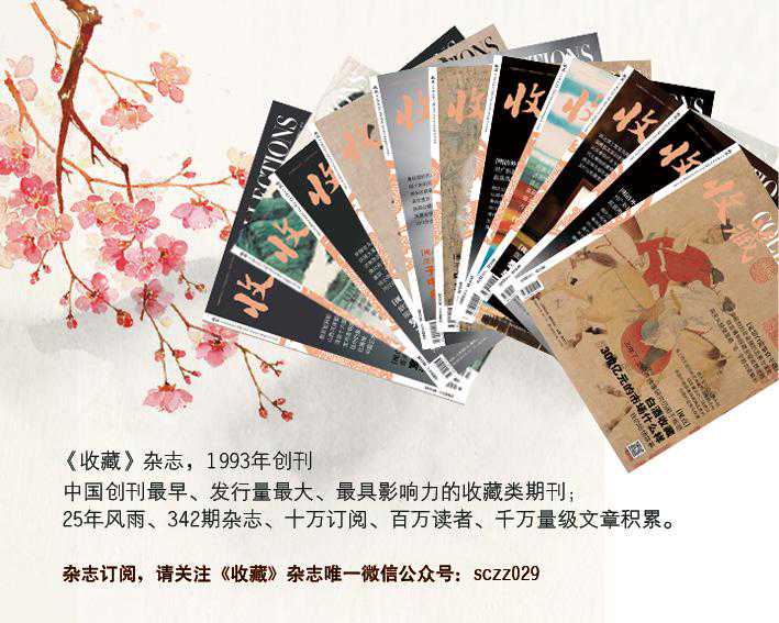 漫谈金石全形拓