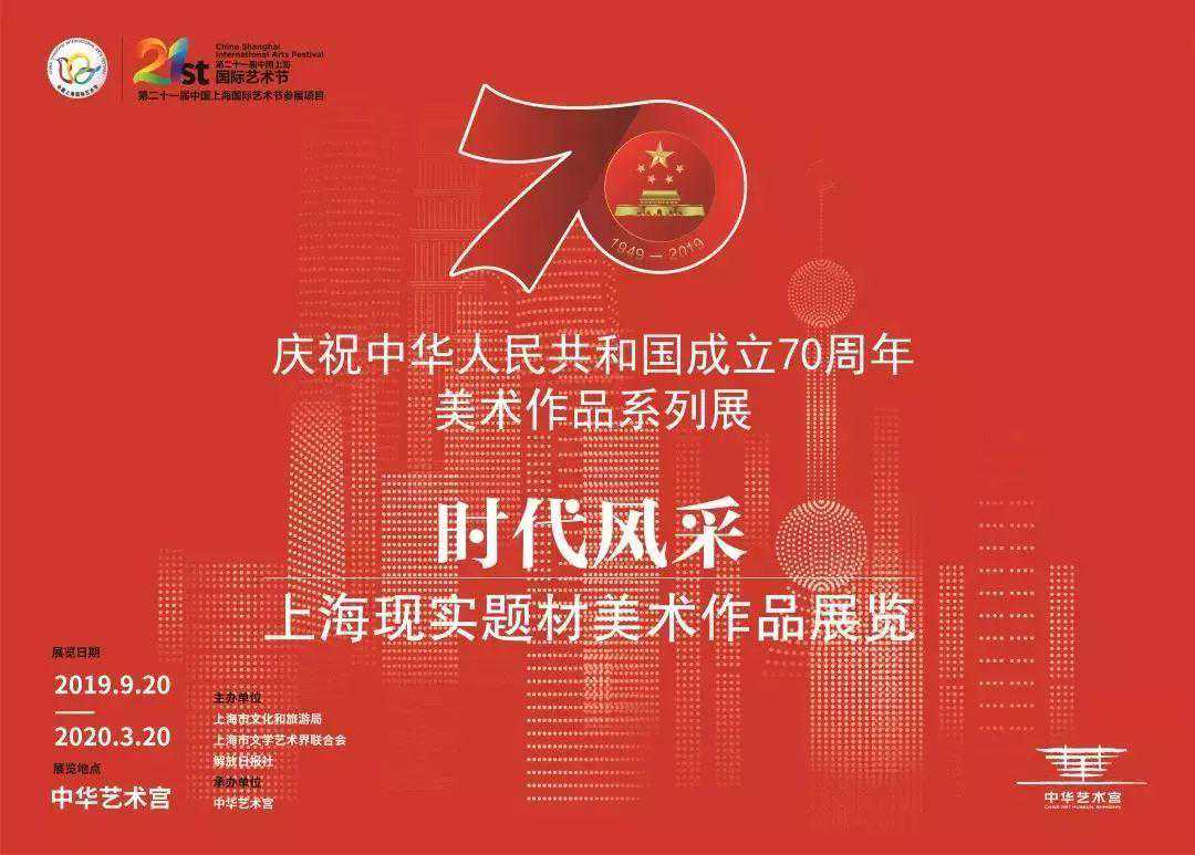 沪上美术馆11月观展指南