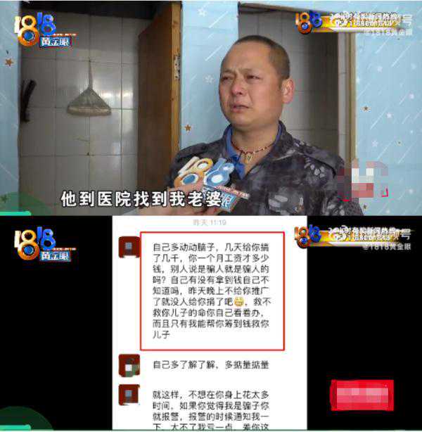 筹10000元治白血病被抽走8000元？平台道歉