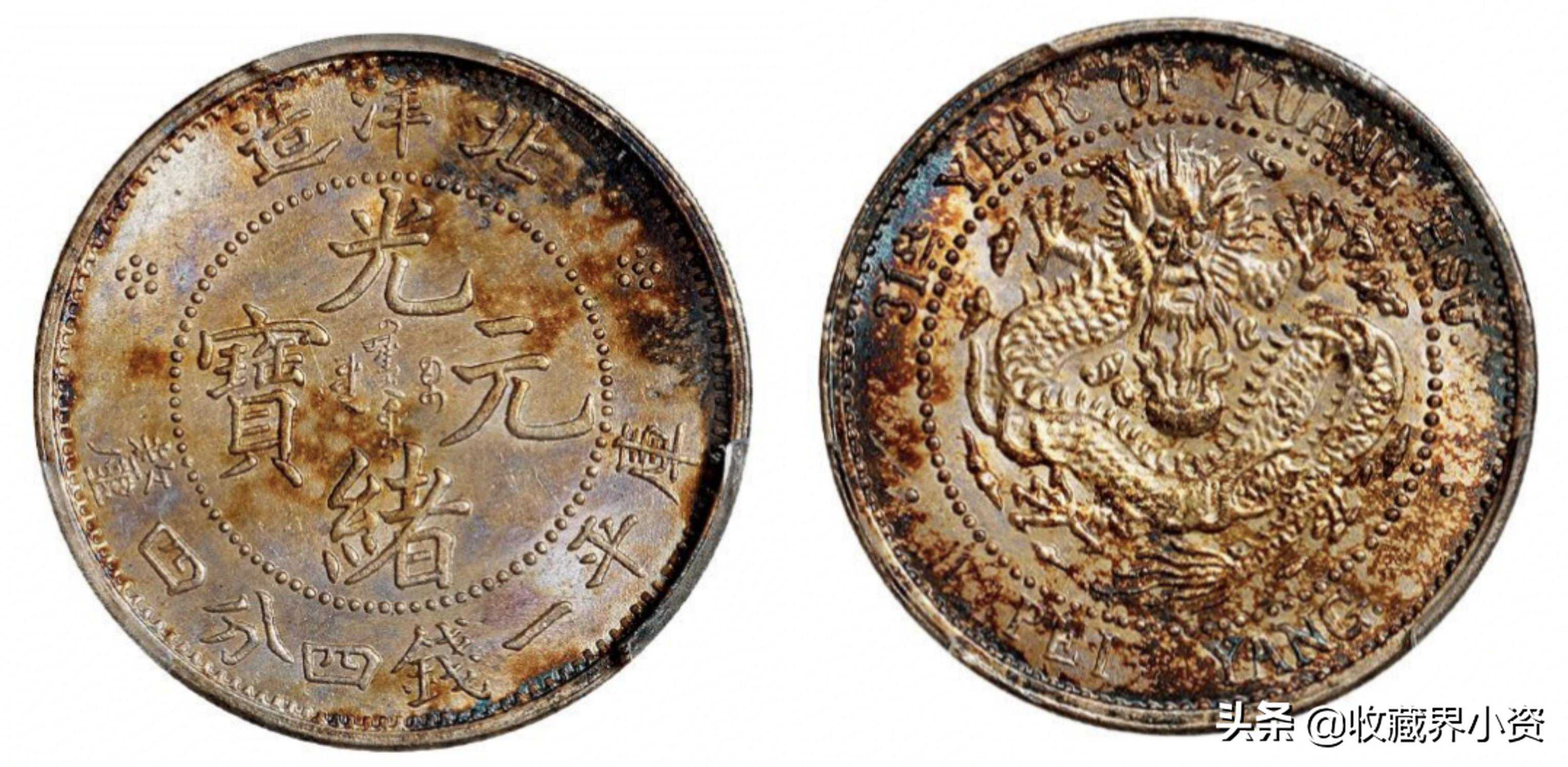 北洋龙31年，不分版别只看行情的一版