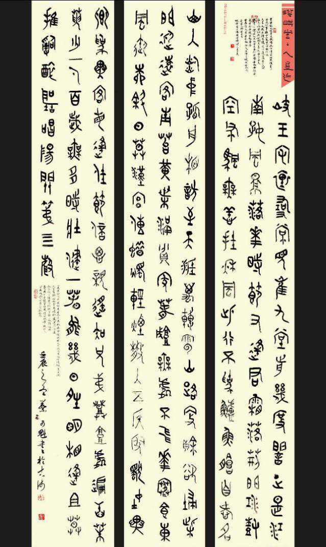 幸运还是实力？青年书家领奖前随手创作的作品又获奖