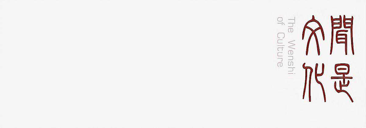 品鉴 | 范美俊的钢笔画教学示范 品鉴 | 范美俊的钢笔画教学示范