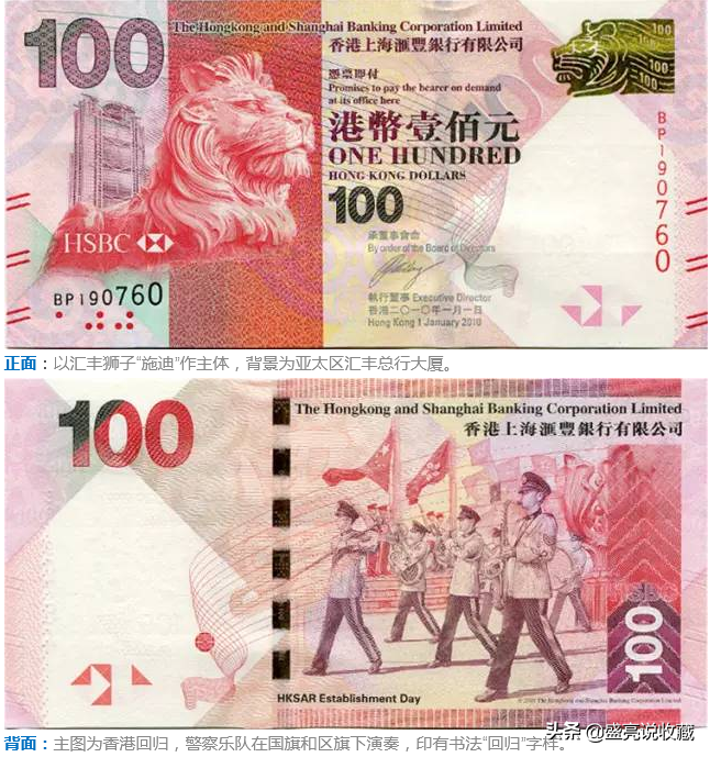 也谈香港流通的民俗节日钞票
