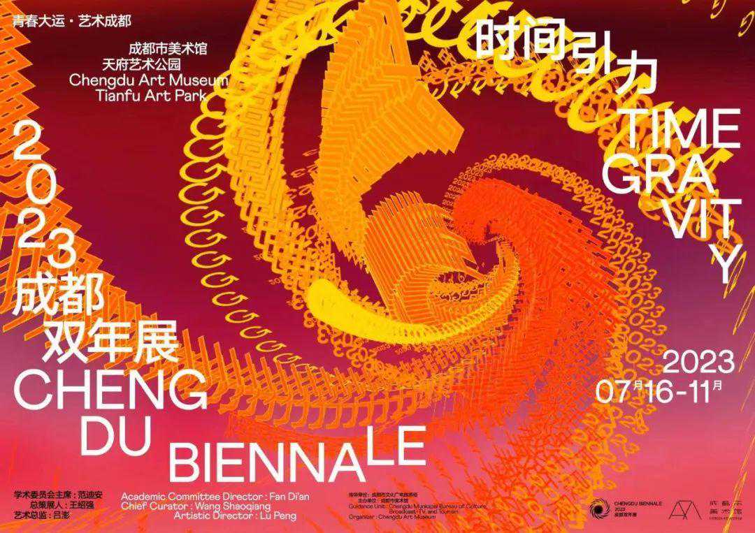 请查收！2023成都双年展参展艺术家全名单公布！